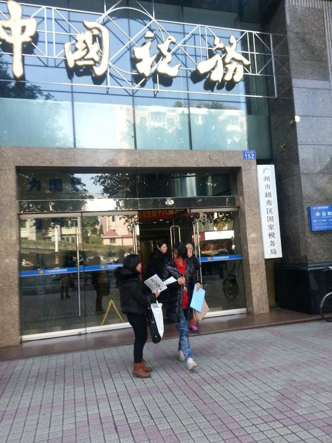 【廣州佛山金蝶】2014.02.20業(yè)務部外出派單