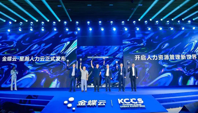 金蝶云·星瀚人力云榮獲2022中國人力云SaaS產(chǎn)品卓越獎！