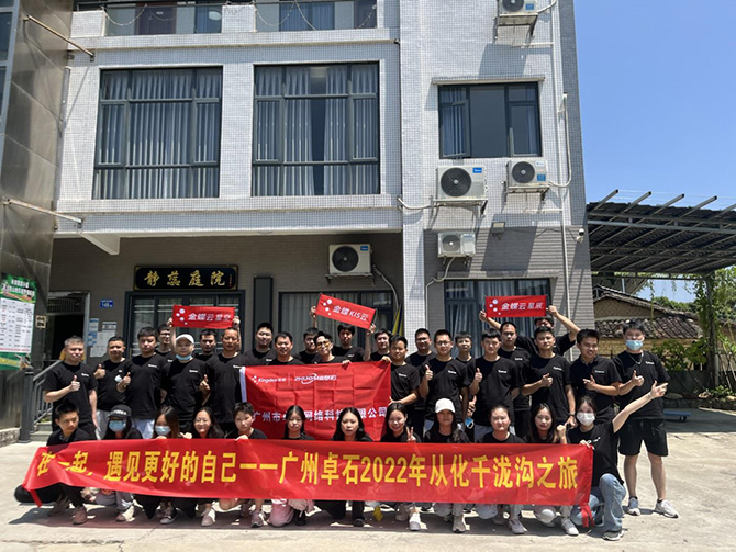 在廣州，哪家ERP軟件公司比較好呢？
