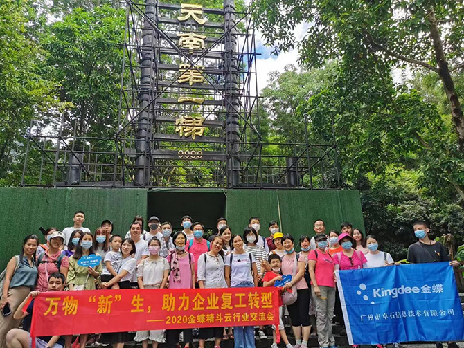 萬物新“生”，助力企業(yè)復(fù)工轉(zhuǎn)型！廣州卓石組織客戶戶外交流活動