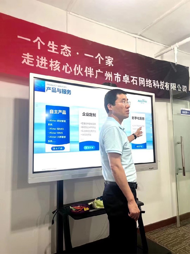 廣州卓石的小伙伴賦能培訓(xùn),金蝶PLM+ERP+WMS+MES全面方案！