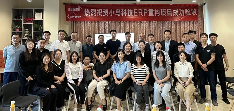 借助企業(yè)SaaS管理云金蝶云星空小鳥科技順利完成ERP一期項目建設(shè)工作！