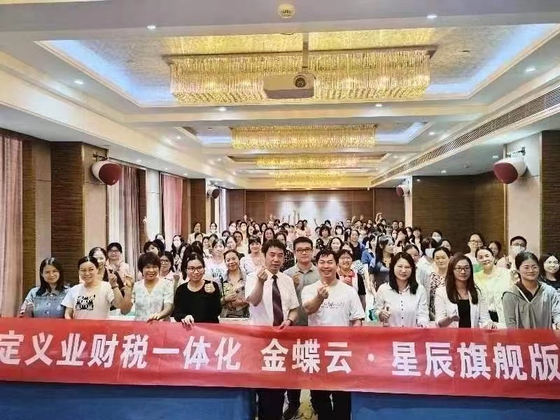 金稅四期下，亂賬整改，迫在眉睫，廣州卓石大師面對面、手把手教你如何應(yīng)對