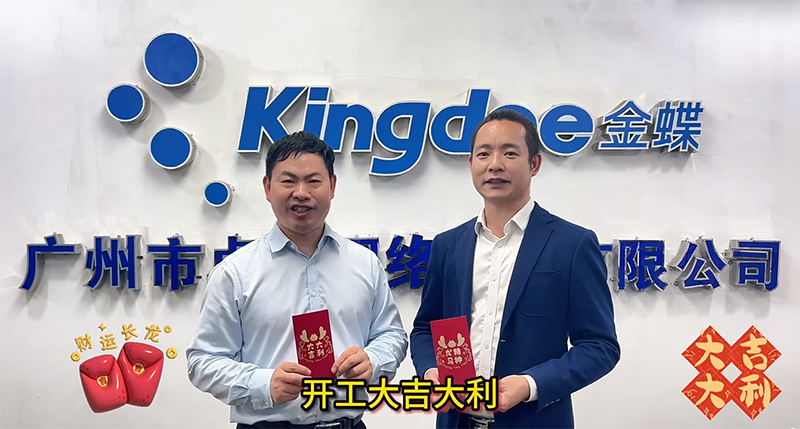 新年伊始，萬象更新！廣州卓石正式開工啦！