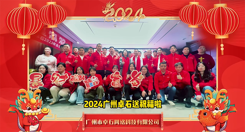 堅守崗位，貼心服務(wù)；祝您龍年幸福！