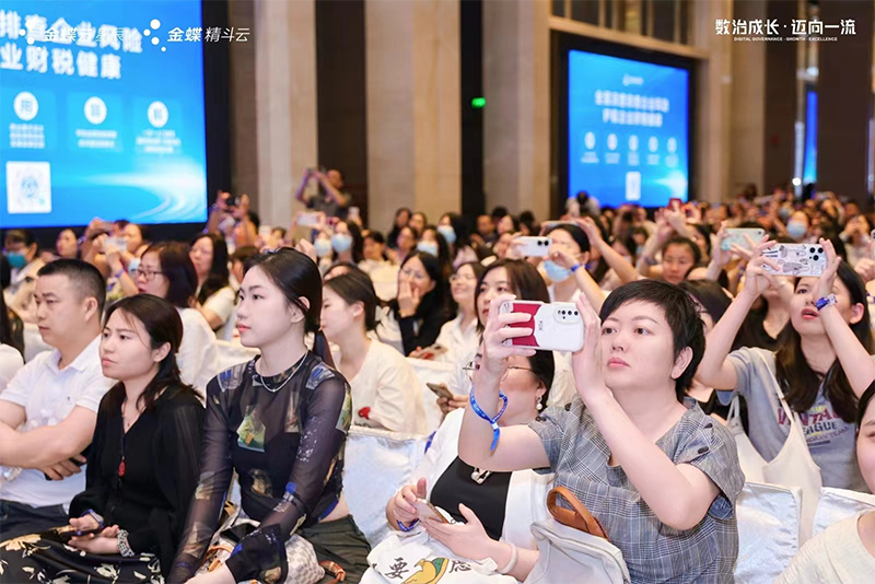 財(cái)智盛宴，共創(chuàng)輝煌——第九屆金蝶云會(huì)計(jì)節(jié)（廣州站）圓滿閉幕